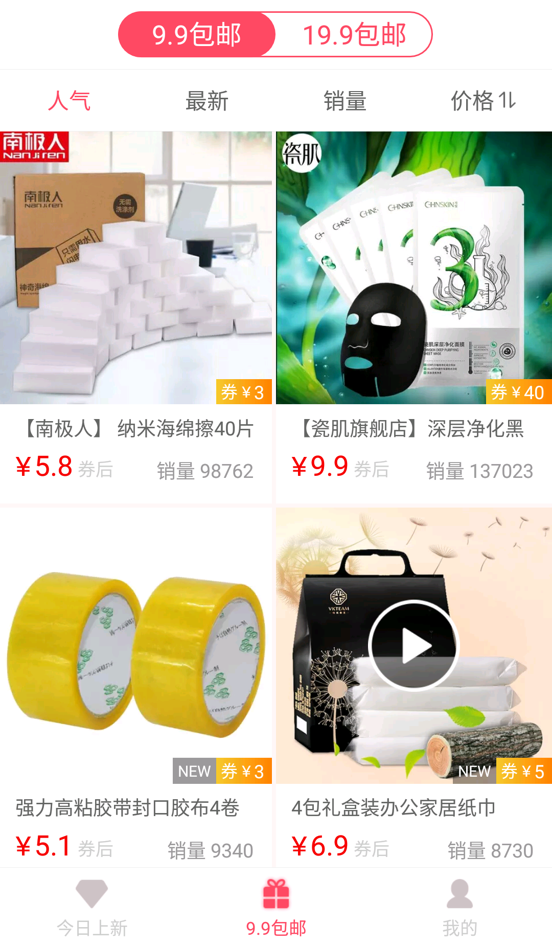 爱淘券365 爱淘券365