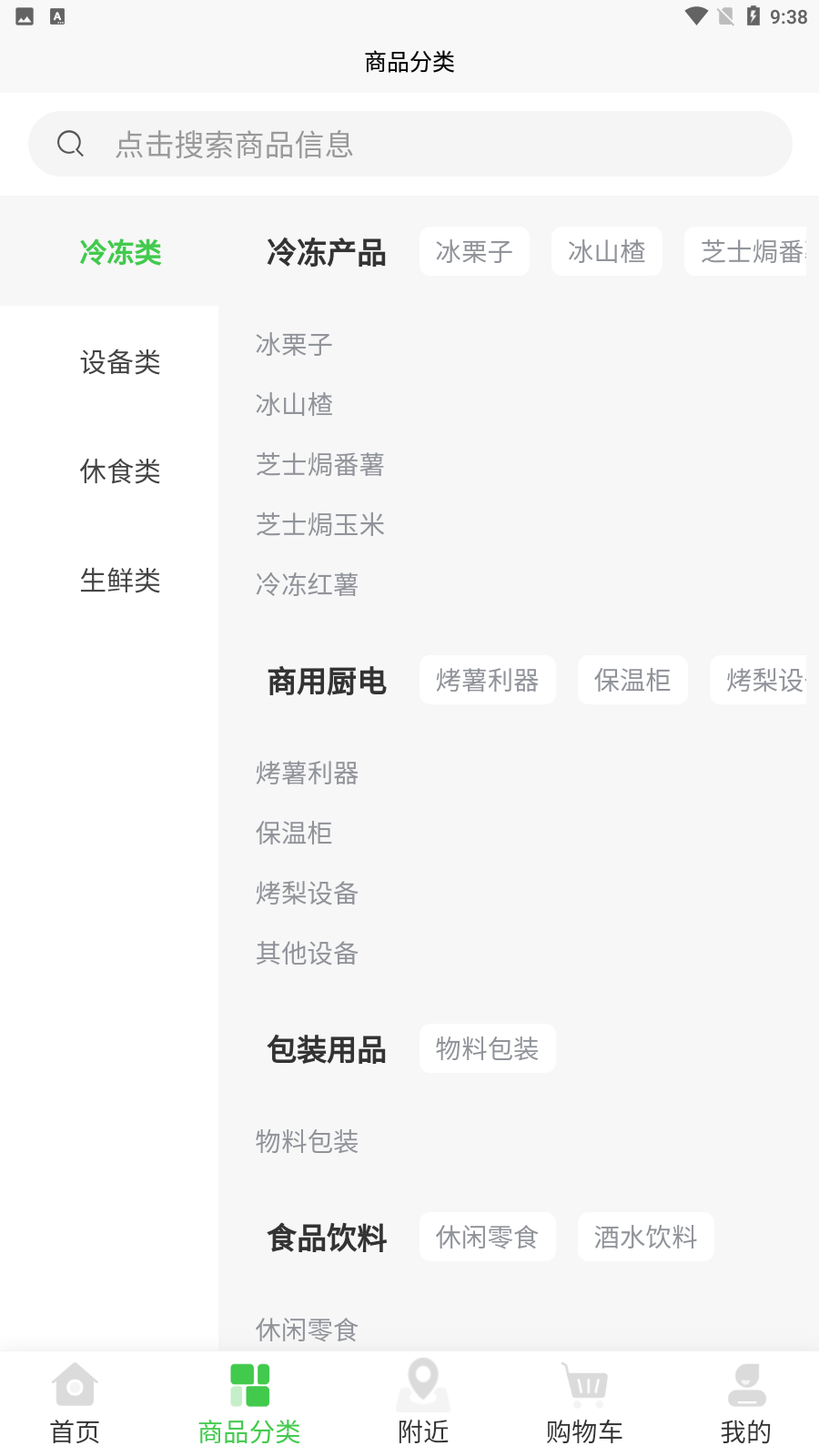 薯立方图3