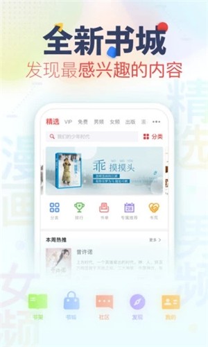 春草小说图2