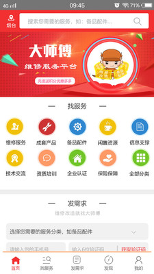 OK大师傅图1