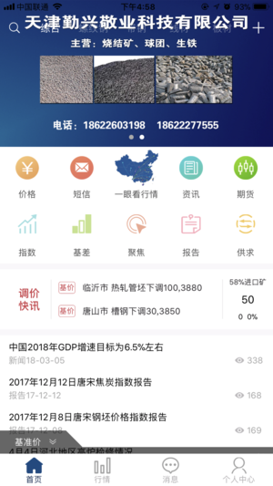 唐宋钢铁图1