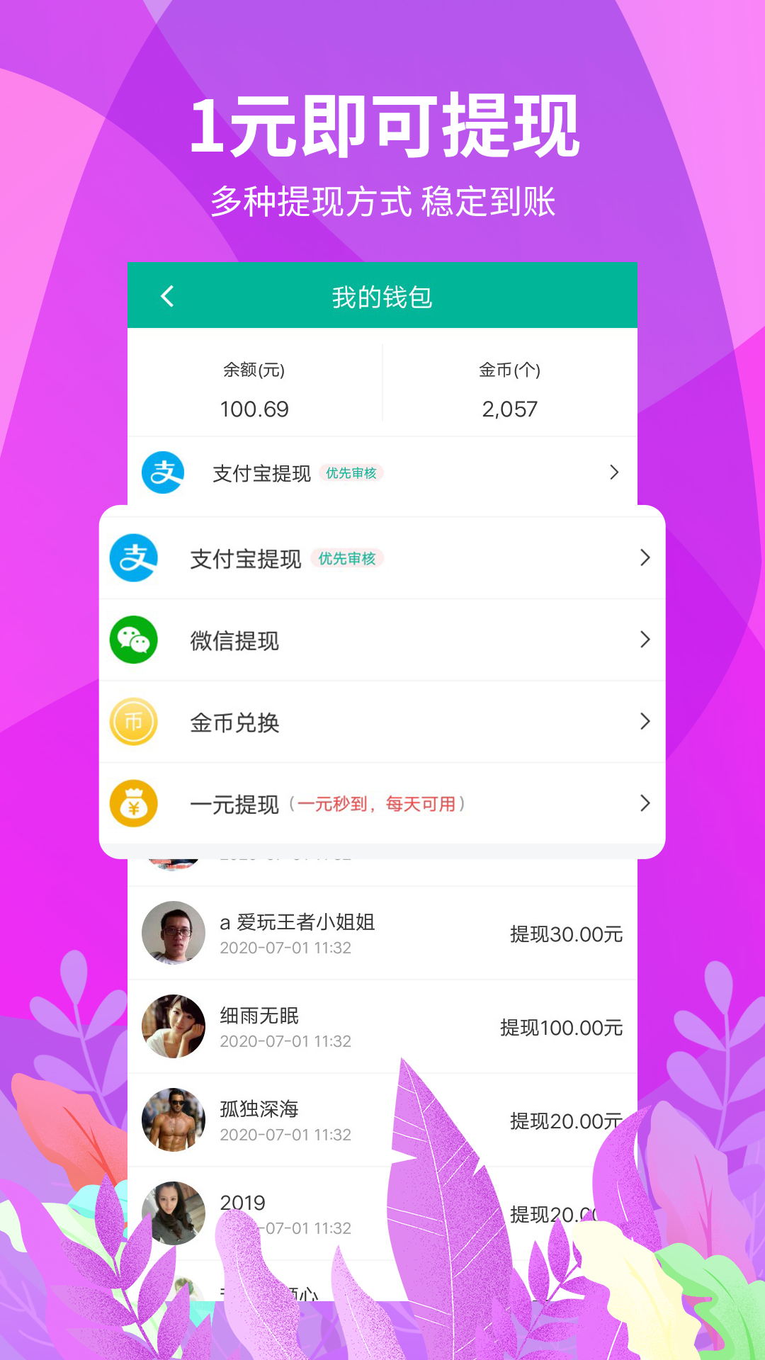 快赚帮赚钱平台图2