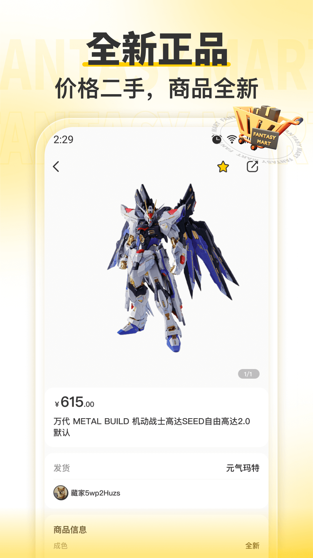 幻潮图2