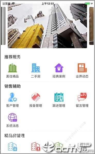 美住联卖