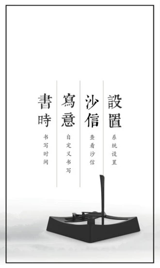 书沙台图4