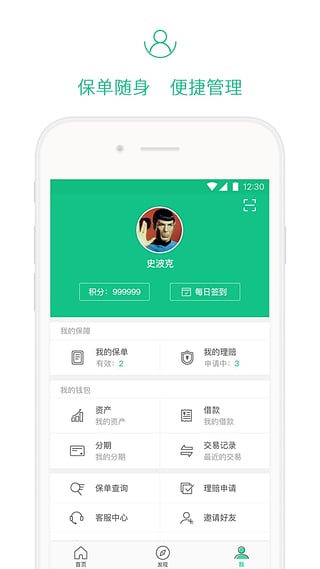 众安图2