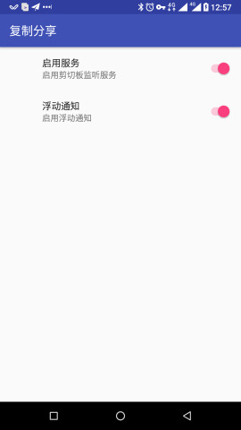 Copy & Share图1
