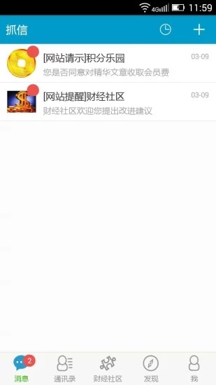 抓信图2