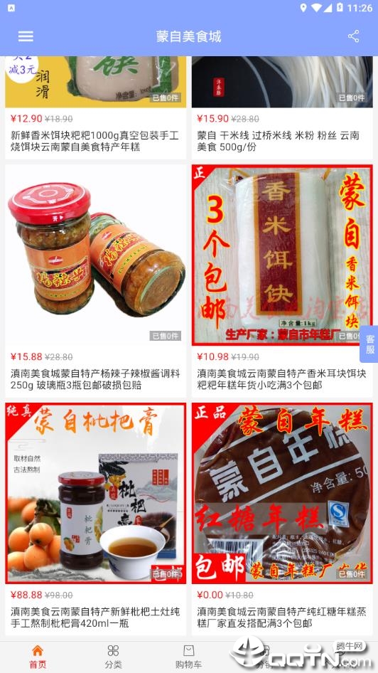 蒙自美食城图3