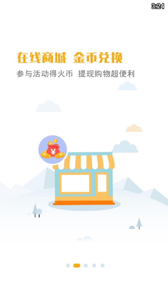 火勺看点图2