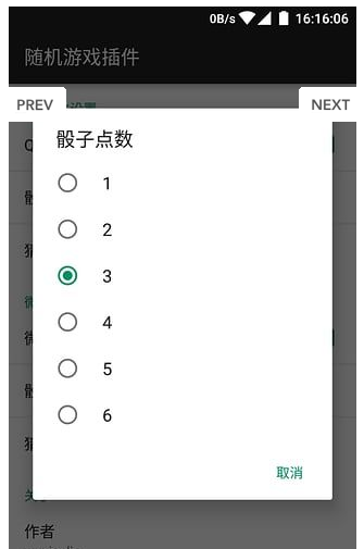 安卓微信摇骰子作弊器下载图3