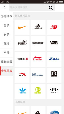 名鞋商城图1