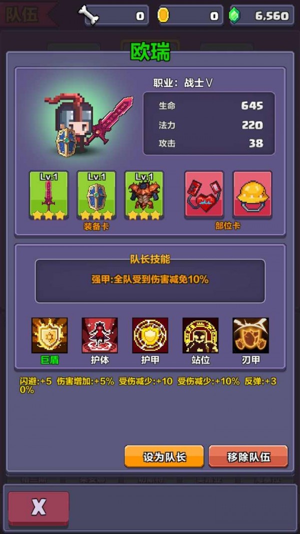 地牢骑士团2图2