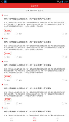钛链图3