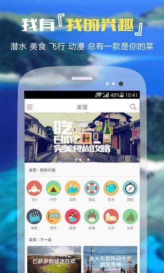 轻刻旅行图3