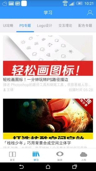 CREATE设计软件下载