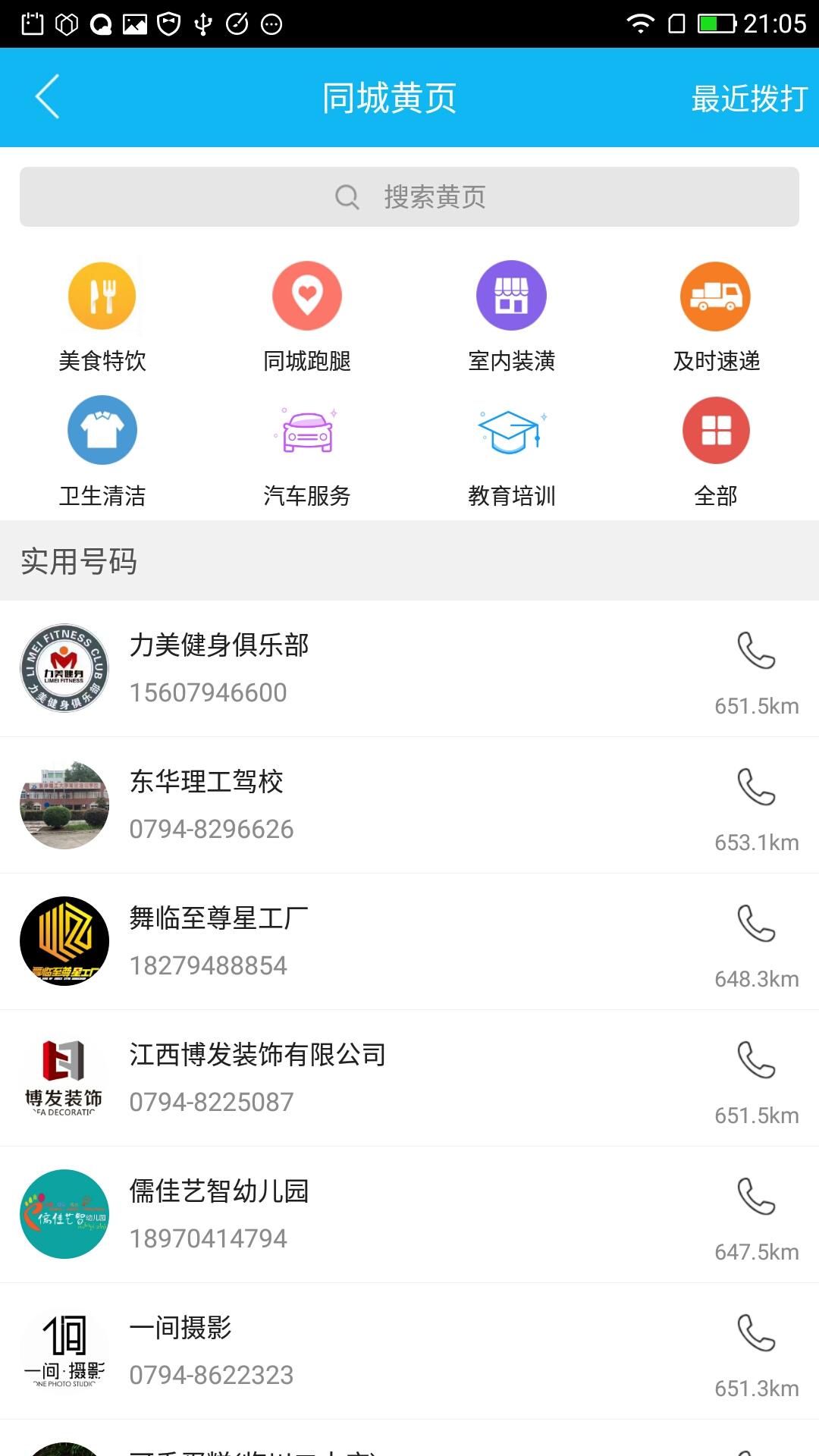 抚州同城图3
