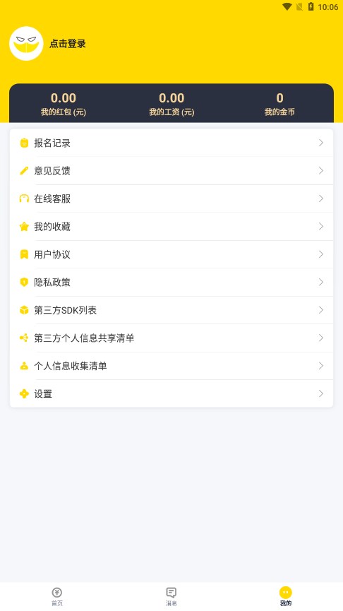 哒哒兼职图3