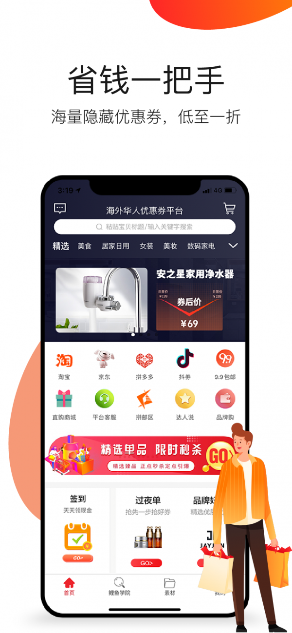 鲤鱼圈图1