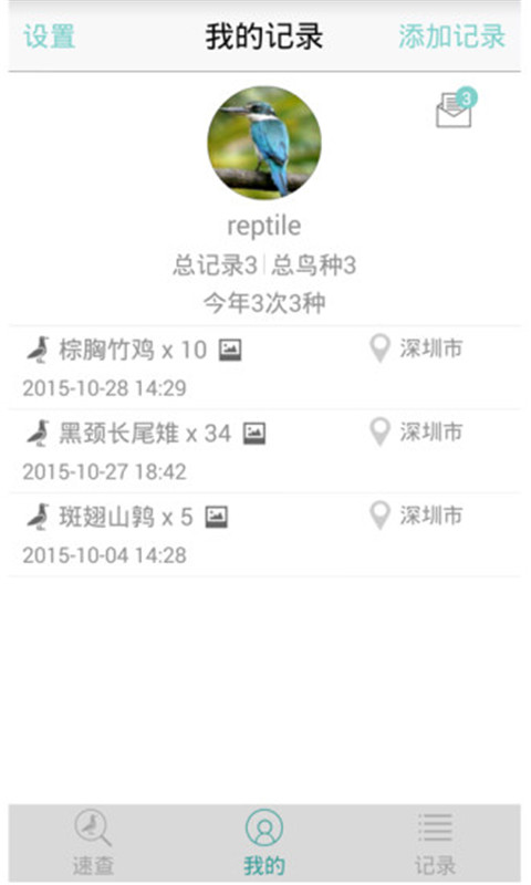 中国野鸟速查图4