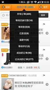 掌中管店图4