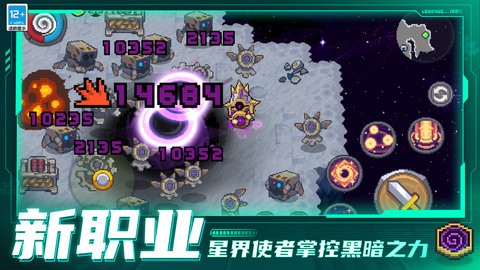 元气骑士前传九游版图3