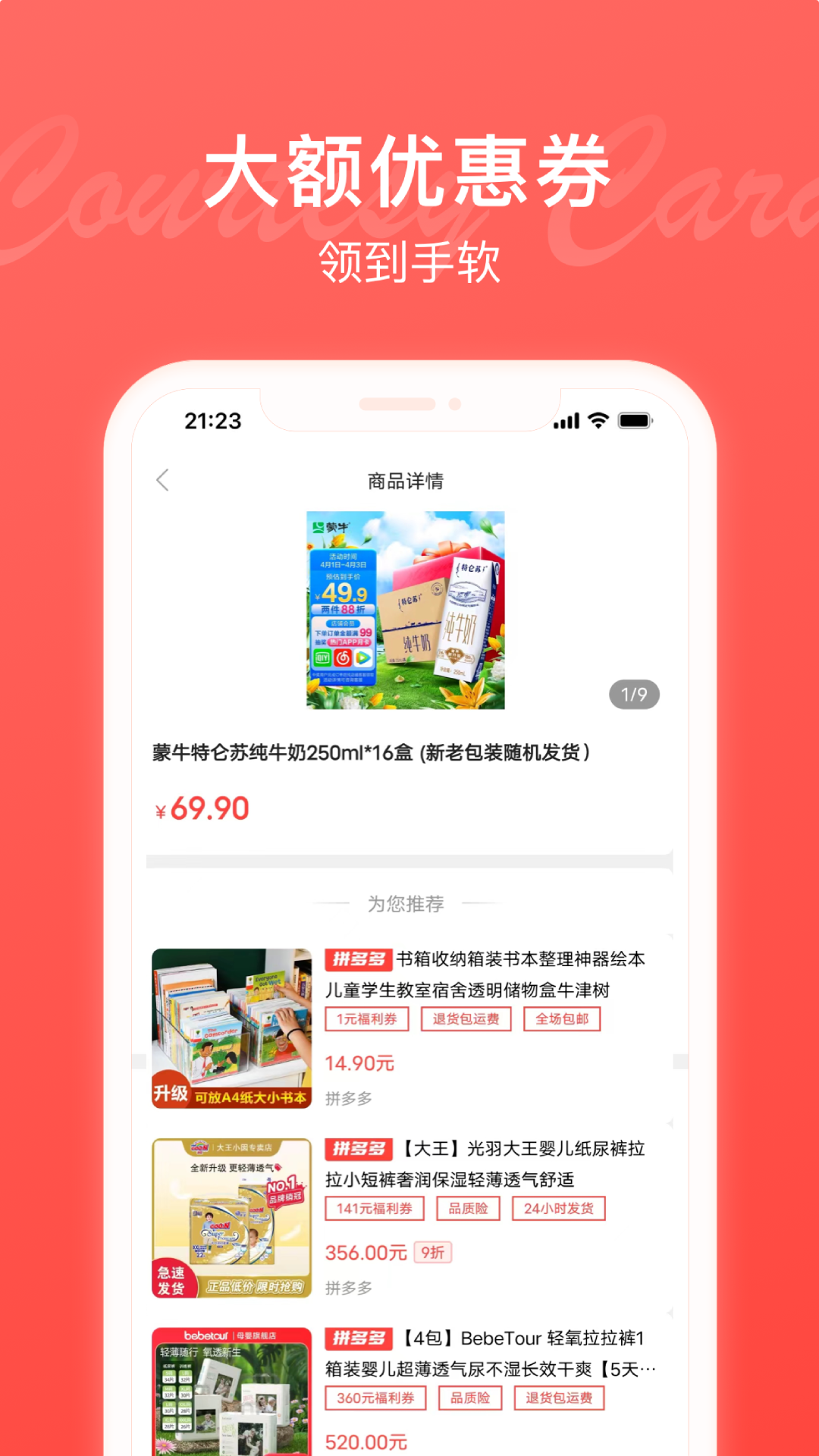 多乐买图3