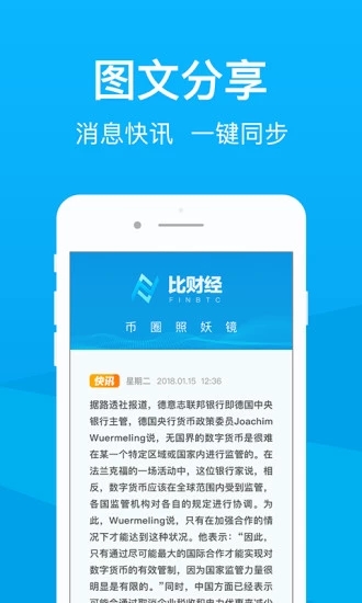 比财经图2