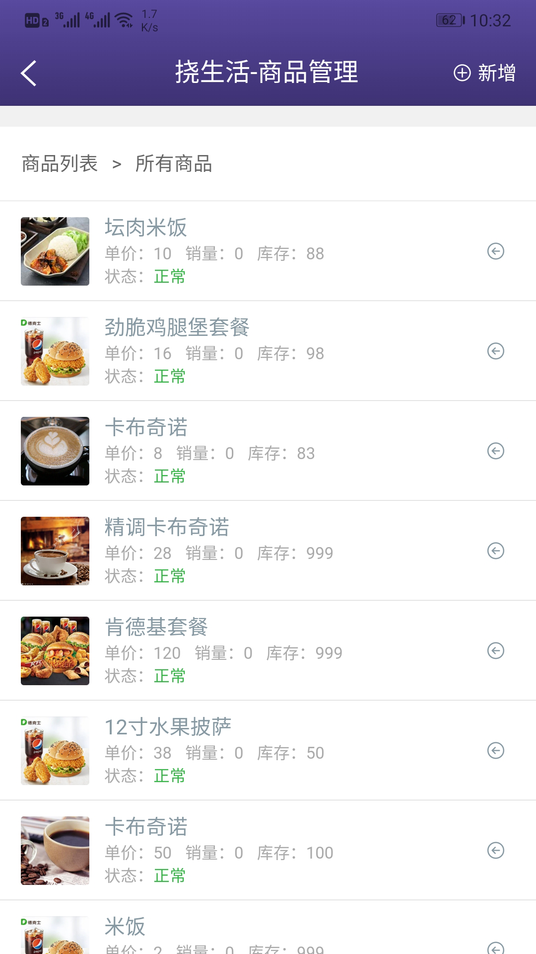易挠店铺端图2