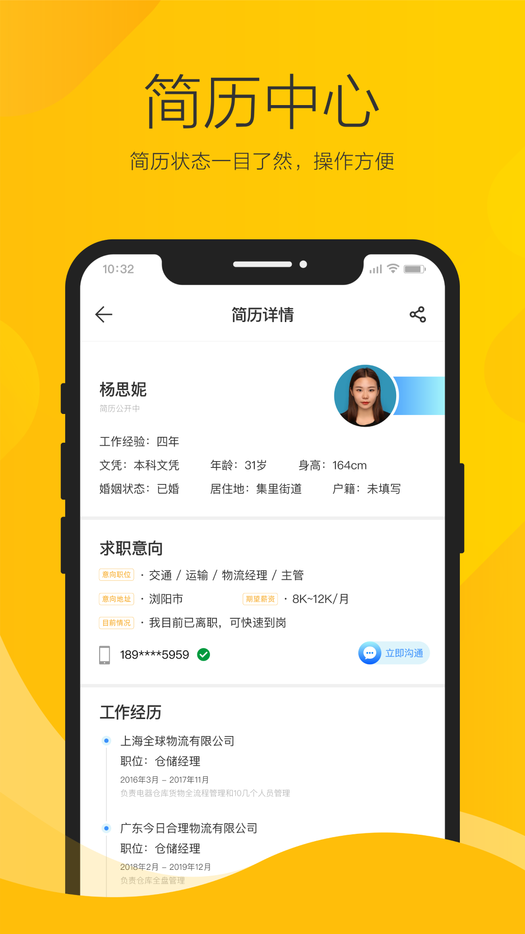 浏阳人才网图3
