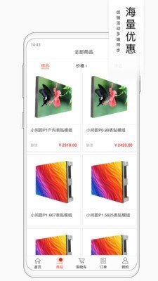 洲明销服平台图4