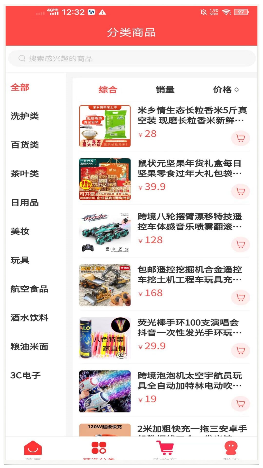 京顺通图2