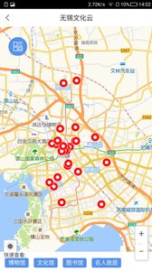 无锡公共文化
