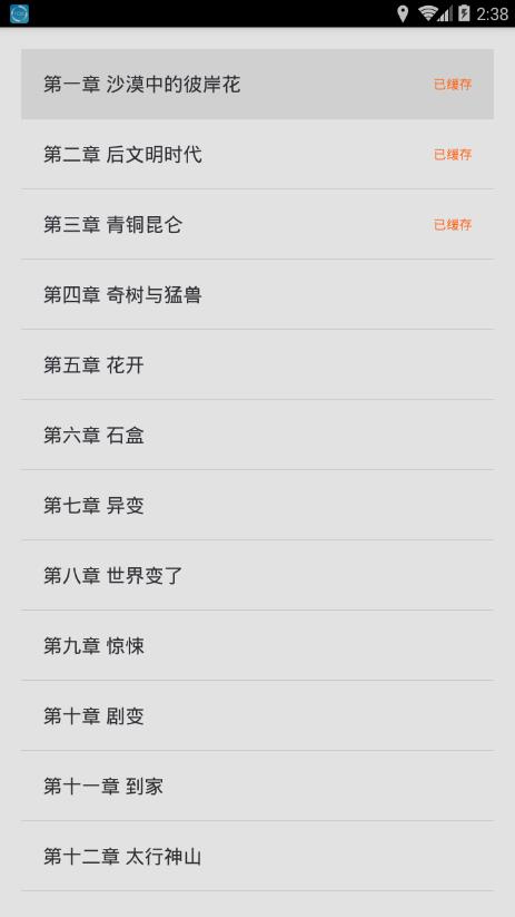 91baby读书时间手机版下载