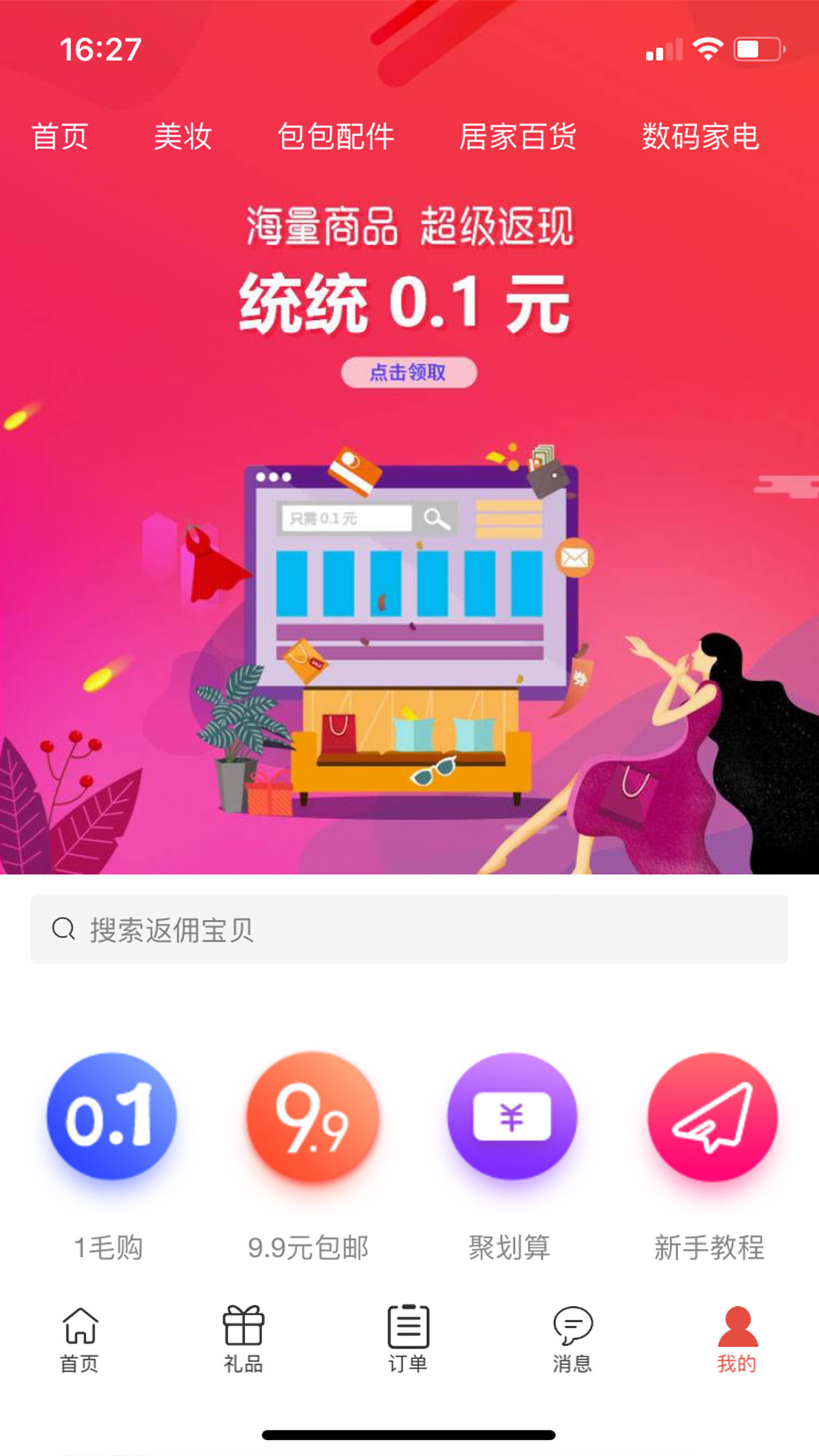 蚁猫购