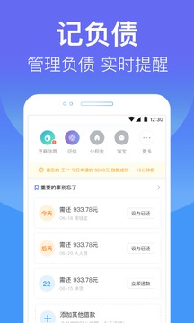 钱贷乐app手机版图4