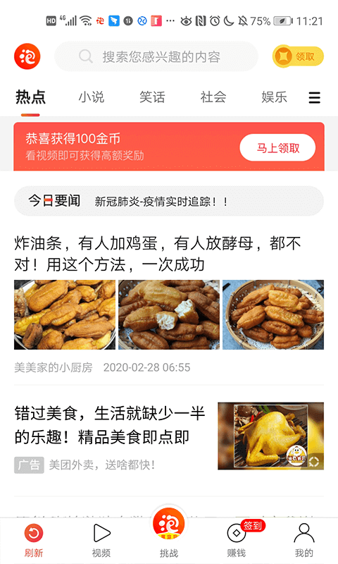 趣泡泡图1