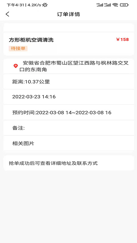 鹿伴师傅图1