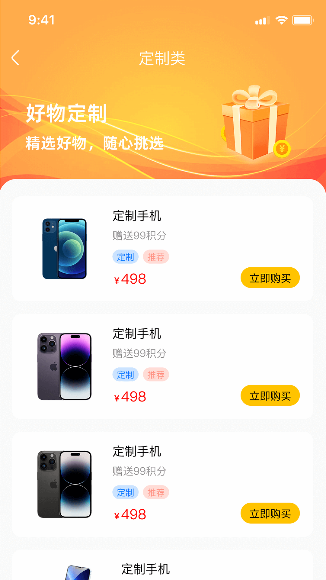 嗨呀乐选图3