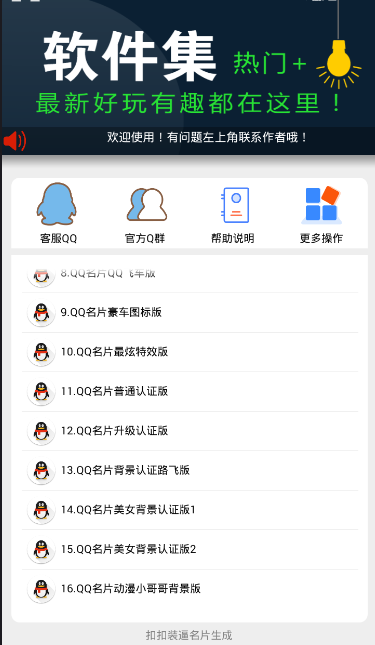 QQ装逼名片生成图2