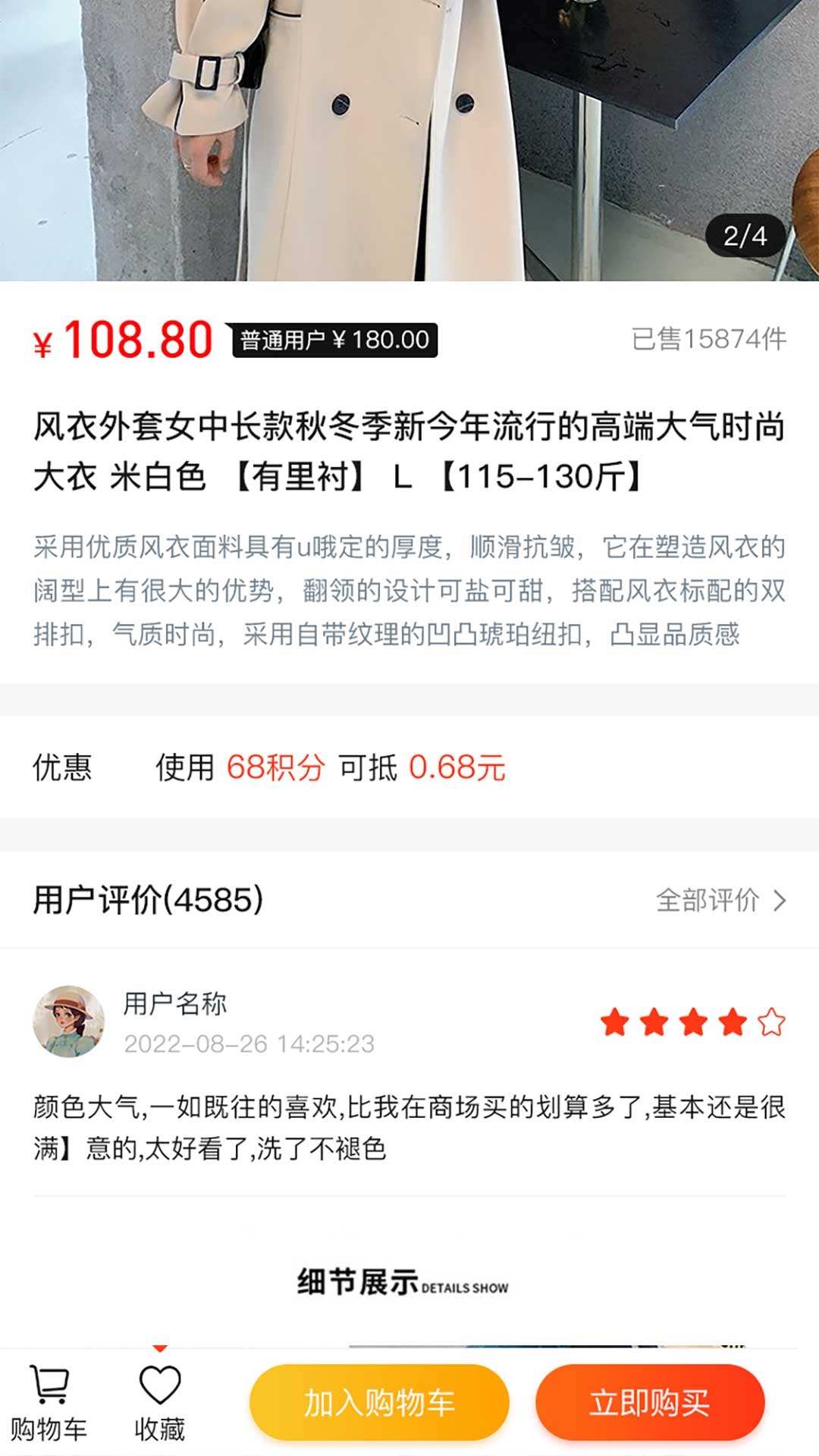 宏悦商城图2
