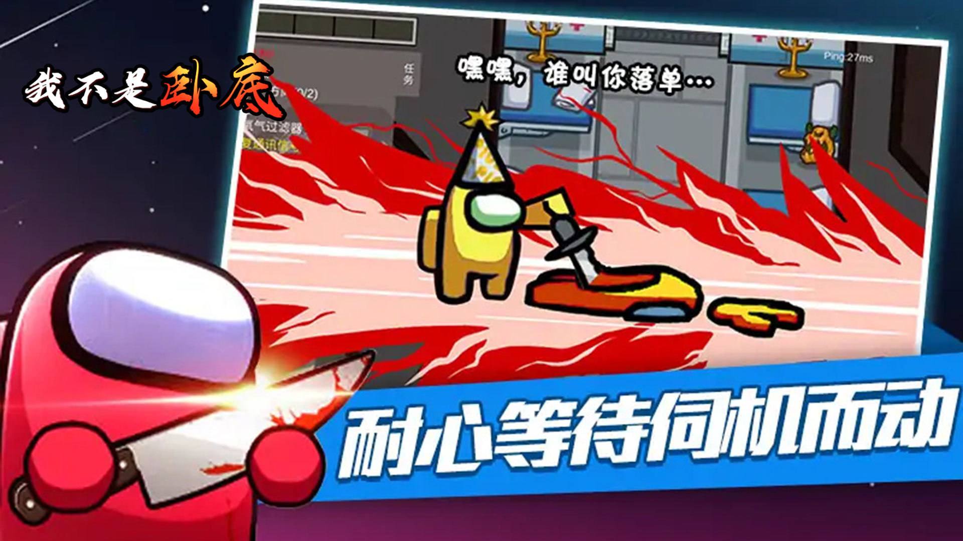 我不是卧底图1