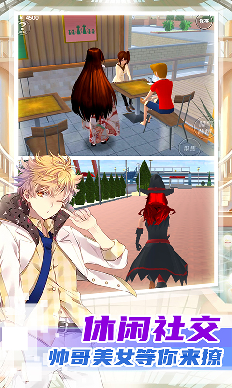 女子校园建造图4