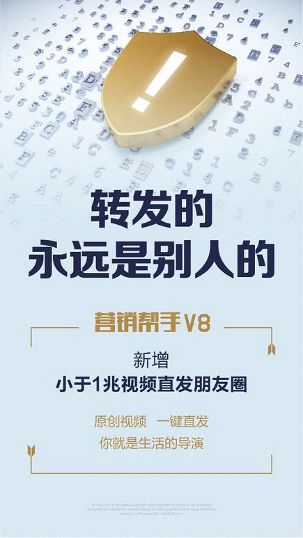 营销帮手