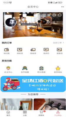 酒篮子图2