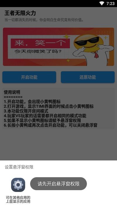 王者无限火力图2