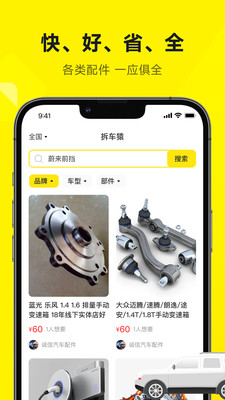 拆车猿图4