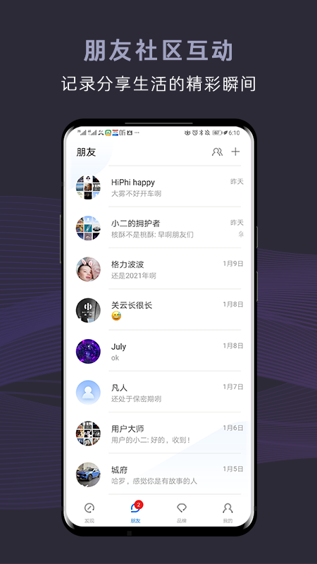 高合HiPhi图4