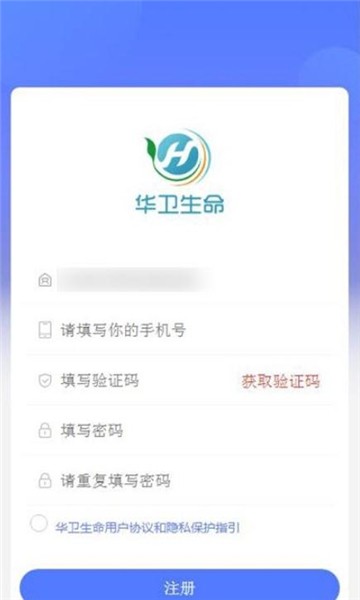 华卫乐享图3