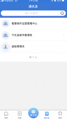 数字宁化图3